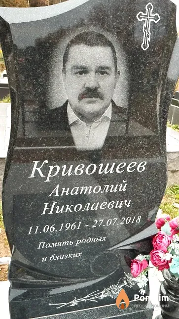 Кривошеев Анатолий Николаевич