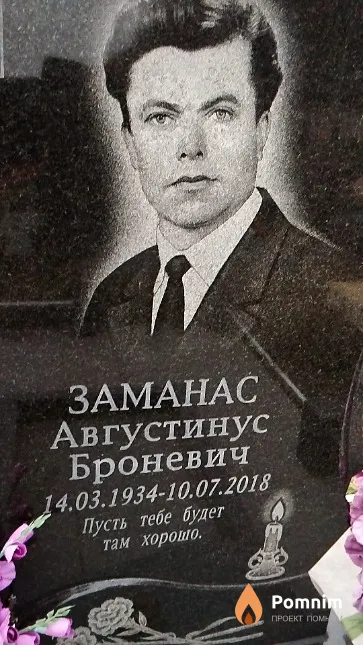 Заманас Августинус Броневич