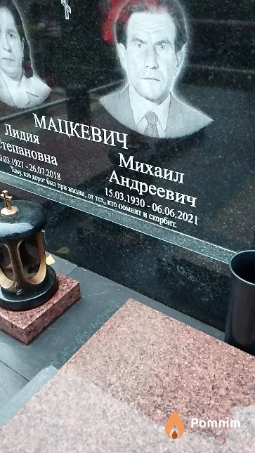 Мацкевич Михаил Андреевич