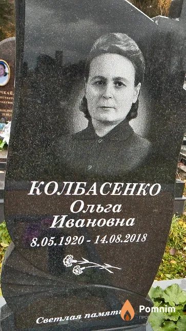 Колбасенко Ольга Ивановна