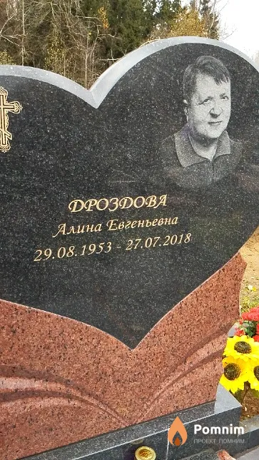Дроздова Алина Евгеньевна