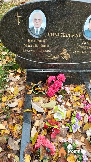 Шпилевский Валерий Михайлович