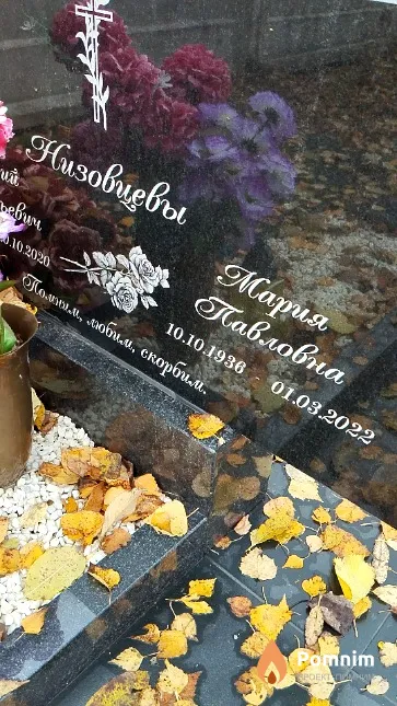 Низовцева Мария Павловна