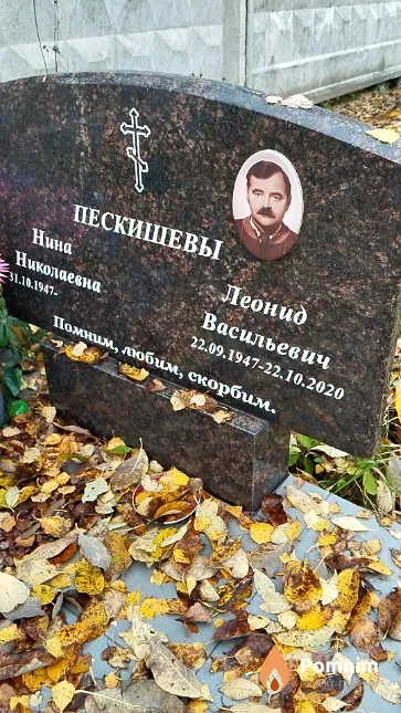 Пескишев Леонид Васильевич