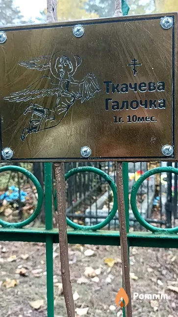 Ткачева Галина Михайловна