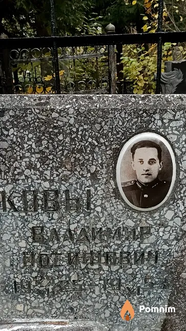 Кожушков Владимир Иосифович