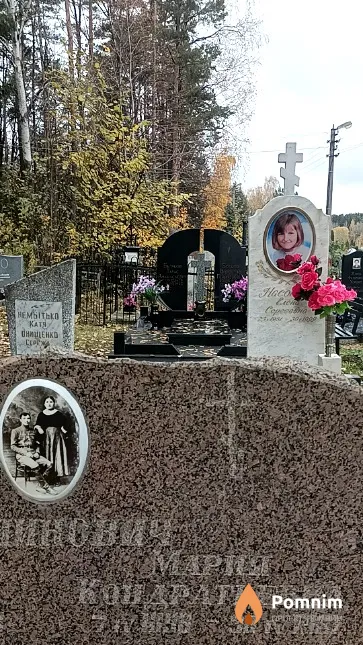Филинович Мария Кондратьевна