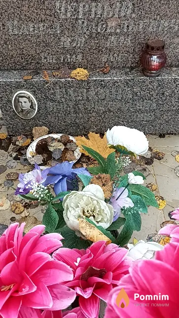 Черный Павел Васильевич