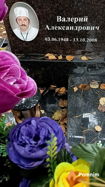 Еленский Валерий Александрович