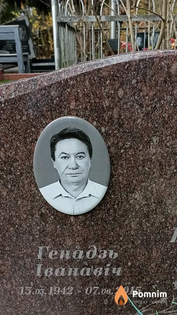 Бажок Генадзь Іванавіч