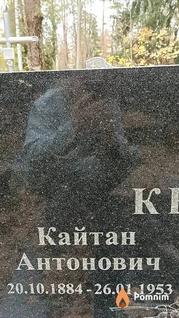Келих Кайтан Антонович