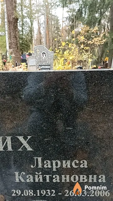 Келих Лариса Кайтановна