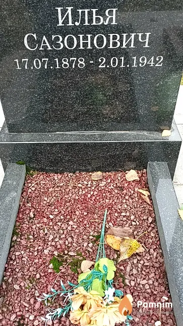Корбан Илья Сазонович