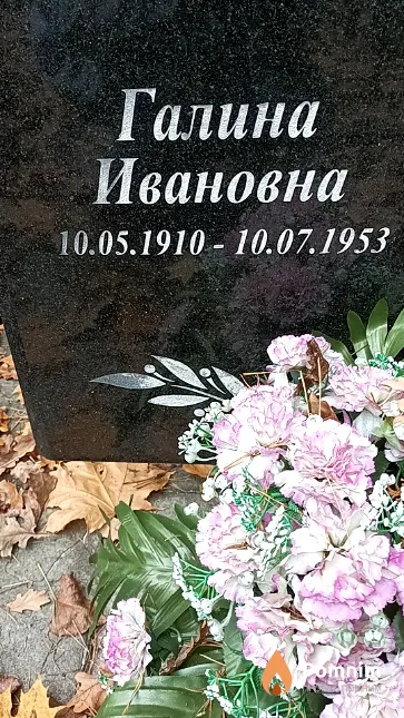 Щербакова Галина Ивановна