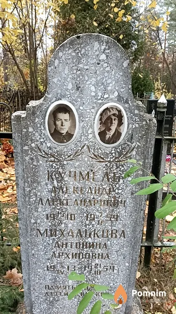 Кучмель Александр Александрович