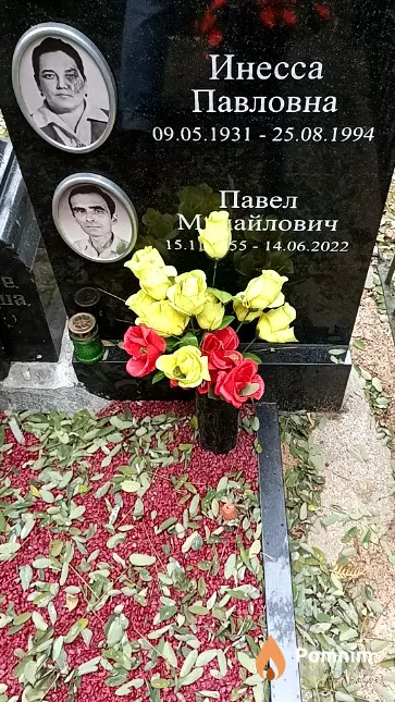 Урбан Инесса Павловна