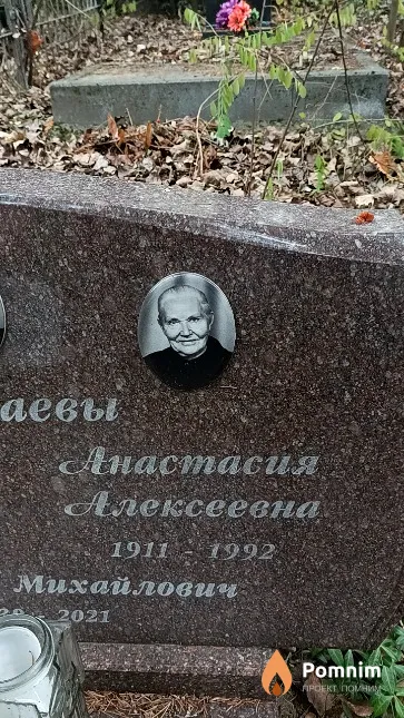Курбаева Анастасия Алексеевна