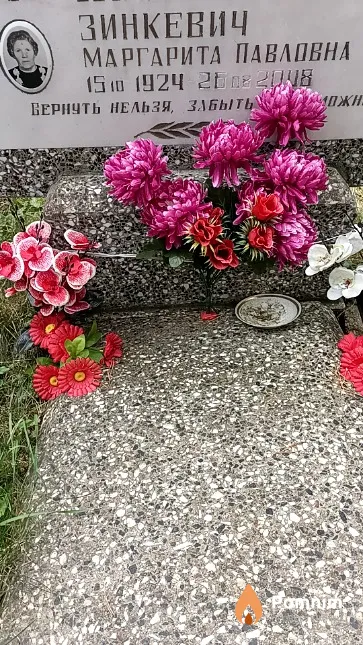 Зинкевич Маргарита Павловна