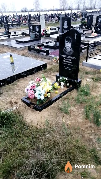 Харитоненко Алексей Павлович