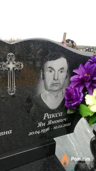 Ракса Ян Янович