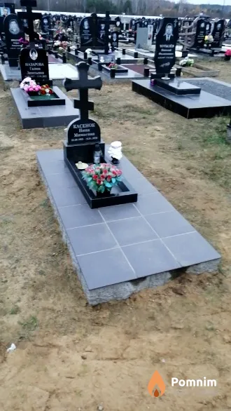 Касенок Нина Минаевна