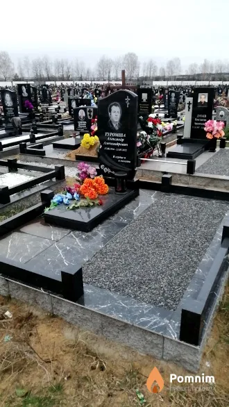 Туромша Александр Александрович