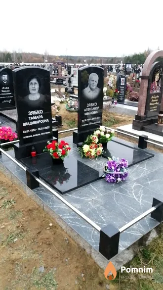 Зябко Тамара Владимировна