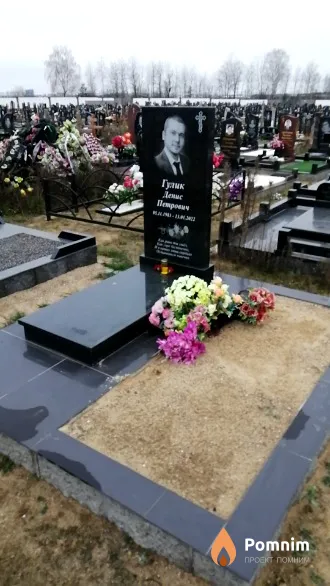 Гулик Денис Петрович