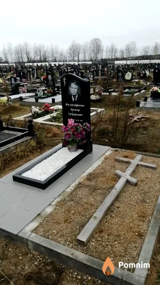 Филазафович Виктор Григорьевич