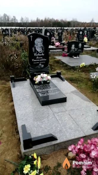 Сивцова Янина Станиславовна