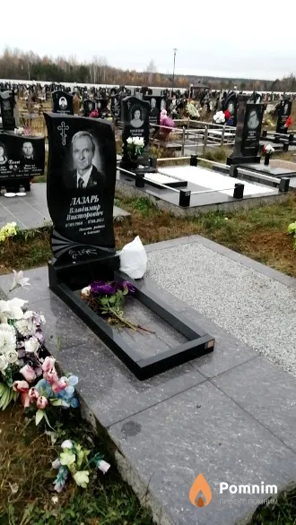 Лазарь Владимир Викторович