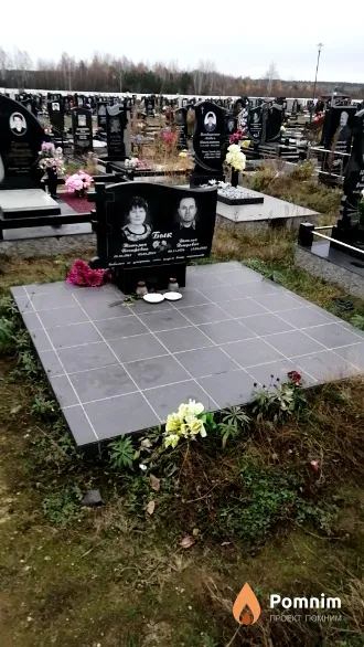 Бык Татьяна Иосифовна