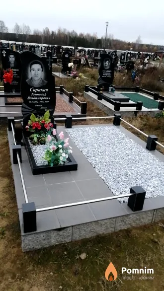 Саракач Геннадий Владимирович