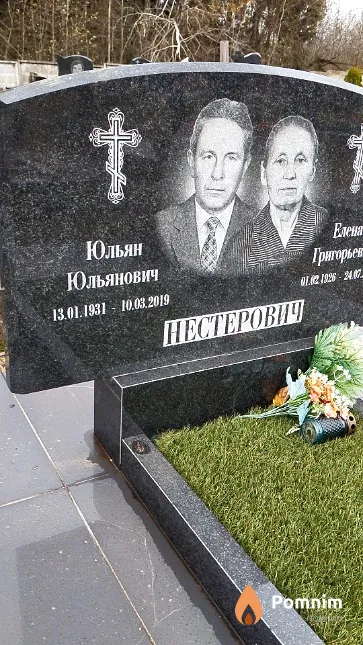 Нестерович Юльян Юльянович