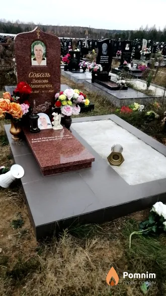 Соболь Любовь Никитична
