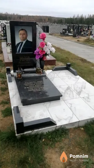 Шутов Александр Михайлович