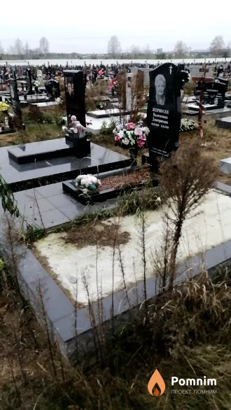 Жерносек Валентина Дмитриевна