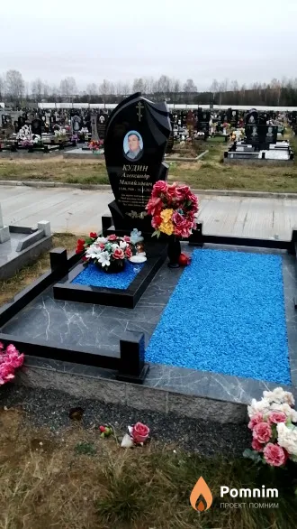 Кудин Александр Михайлович