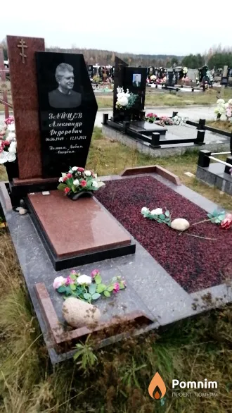 Зайцев Александр Федорович