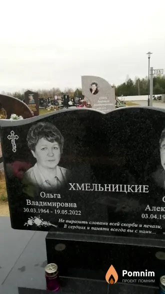 Хмельницкая Ольга Владимировна