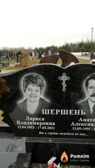 Шершень Лариса Владимировна