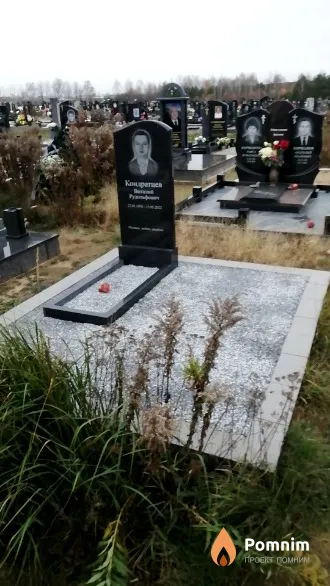Кондратцев Виталий Рудольфович