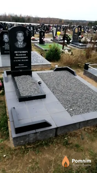 Якубович Валентин Анатольевич