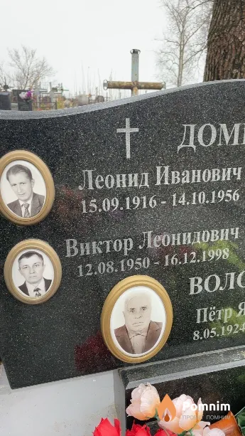 Домбров Виктор Леонидович