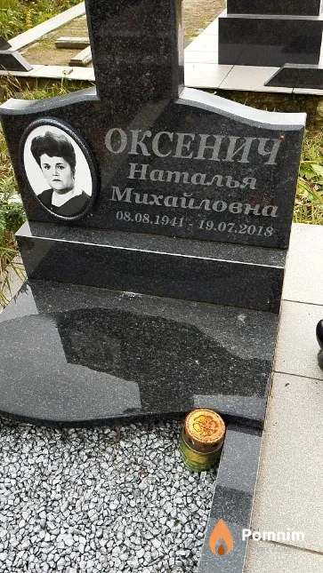 Оксенич Наталья Михайловна