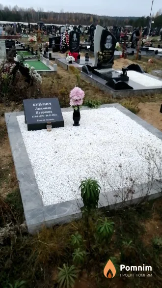 Кузьмич Людмила Петровна