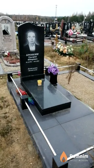 Бровкин Григорий Фёдорович