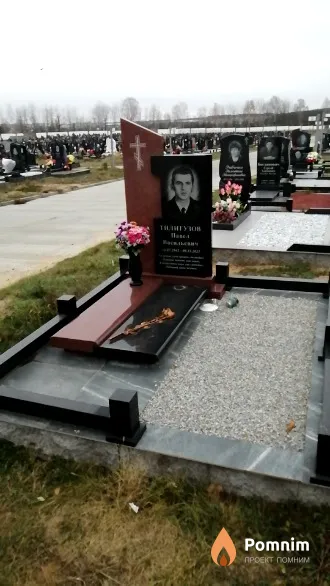 Тилигузов Павел Васильевич