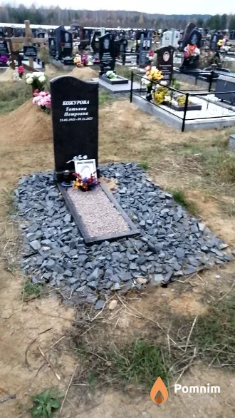 Кожурова Татьяна Петровна