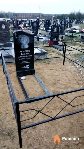 Абметка Татьяна Александровна